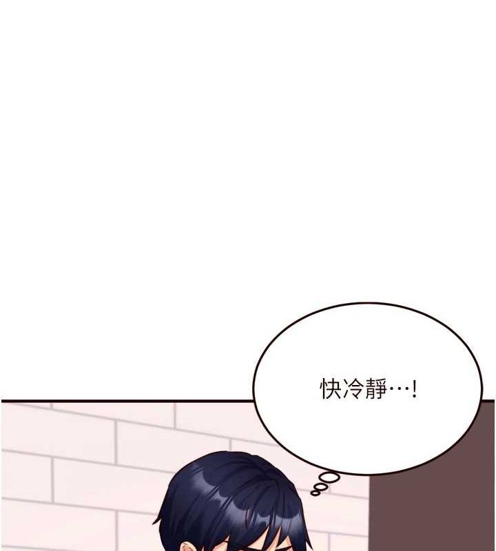 第29话-「性」福男大生的苦恼!? - 第56.jpg页