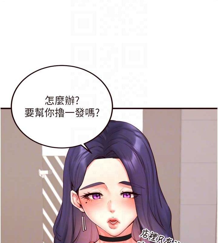 第29话-「性」福男大生的苦恼!? - 第60.jpg页