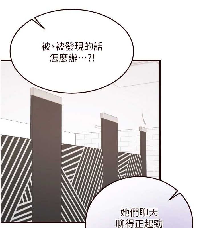第29话-「性」福男大生的苦恼!? - 第63.jpg页