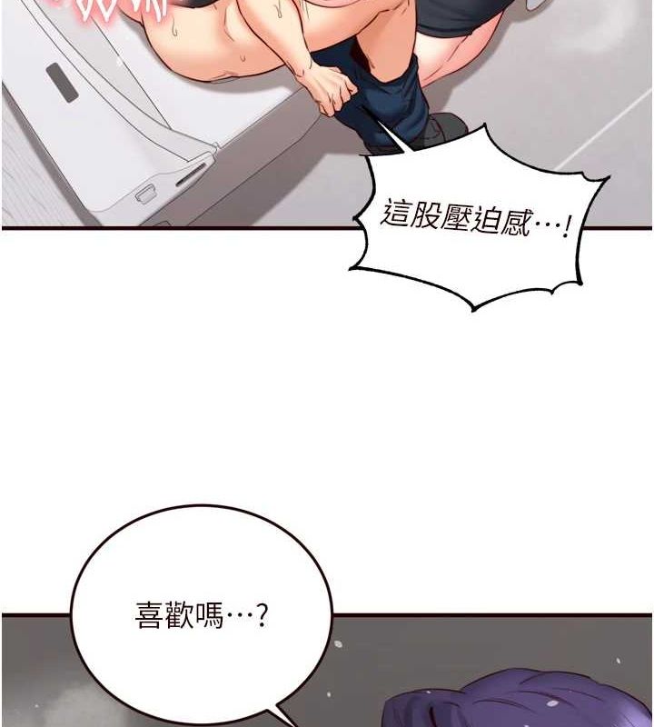 第29话-「性」福男大生的苦恼!? - 第67.jpg页