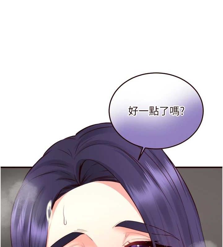 第29话-「性」福男大生的苦恼!? - 第78.jpg页