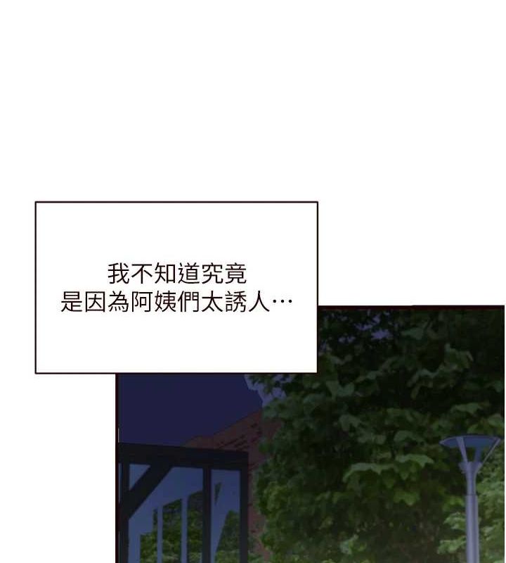 第29话-「性」福男大生的苦恼!? - 第82.jpg页