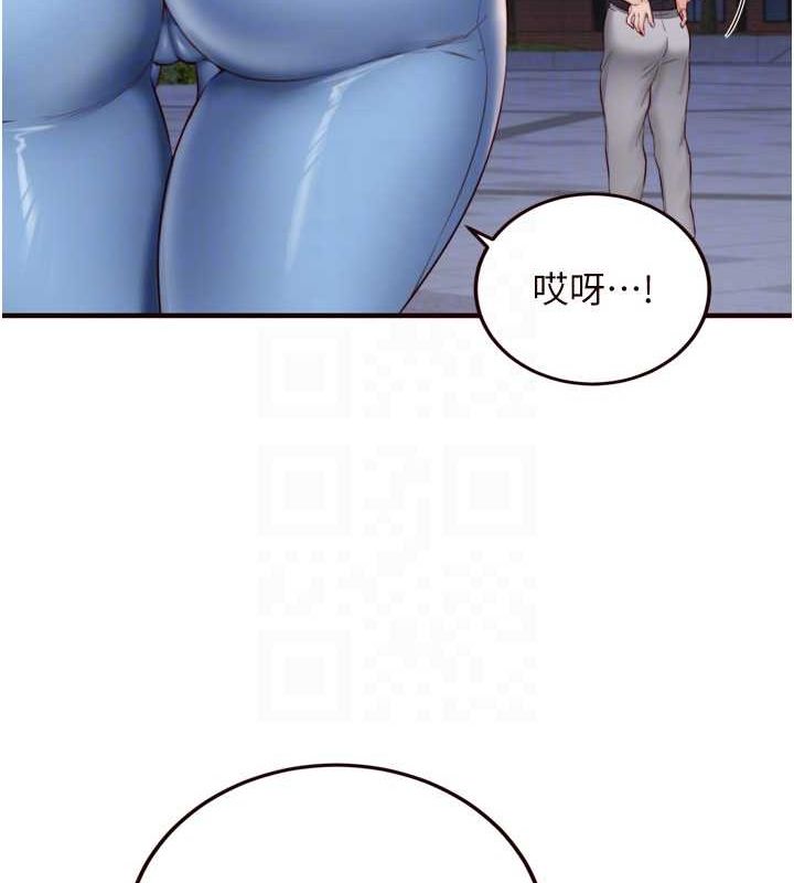 第29话-「性」福男大生的苦恼!? - 第87.jpg页