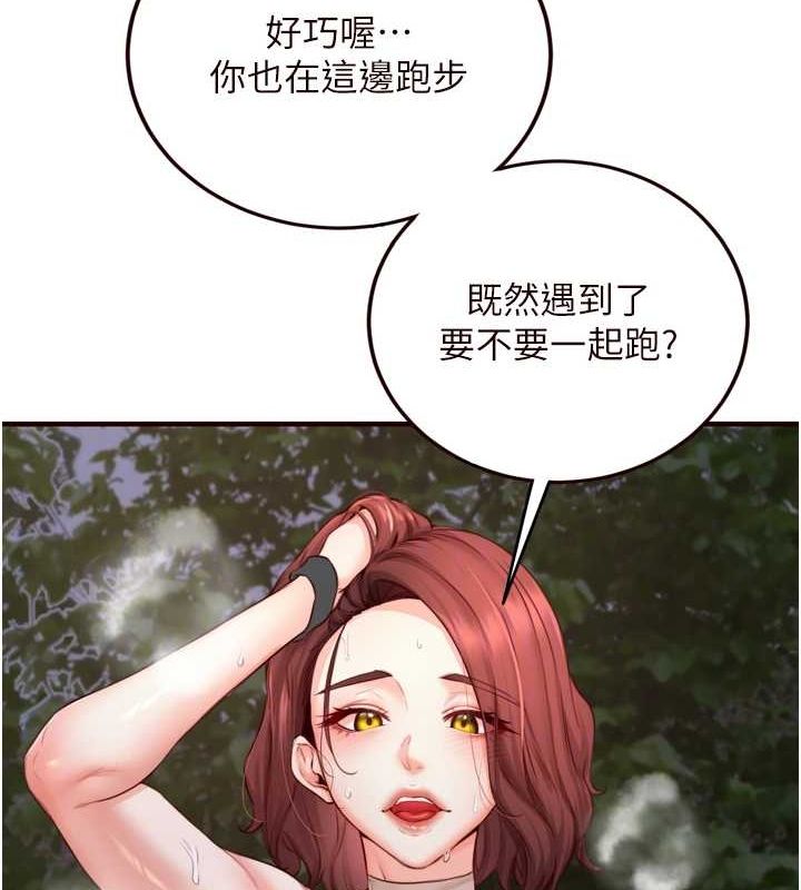 第29话-「性」福男大生的苦恼!? - 第88.jpg页