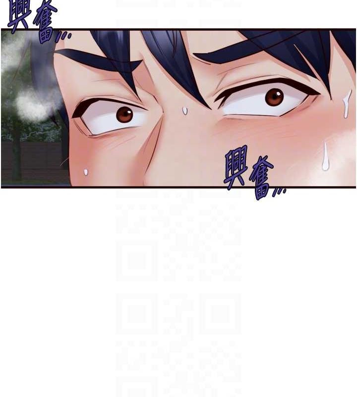 第29话-「性」福男大生的苦恼!? - 第92.jpg页
