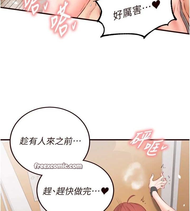 第29话-「性」福男大生的苦恼!? - 第96.jpg页