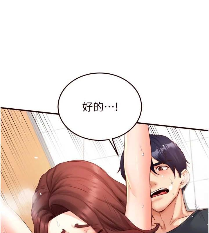 第29话-「性」福男大生的苦恼!? - 第98.jpg页