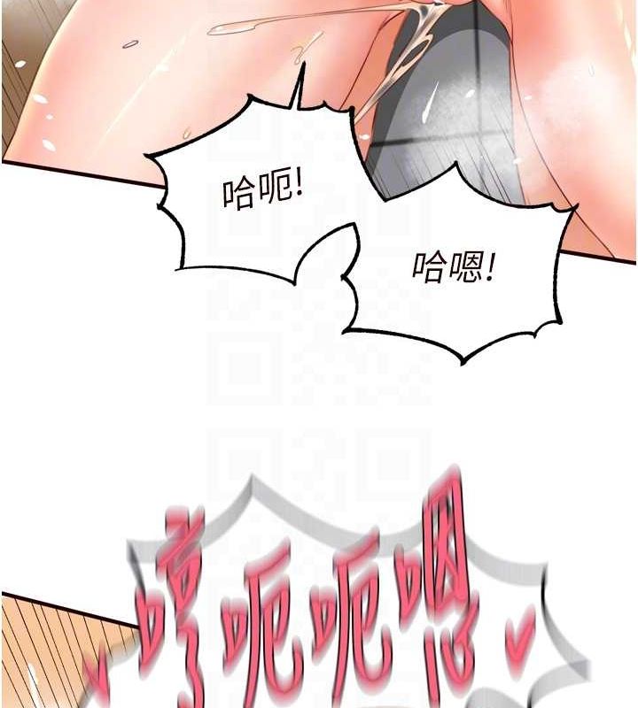 第29话-「性」福男大生的苦恼!? - 第100.jpg页