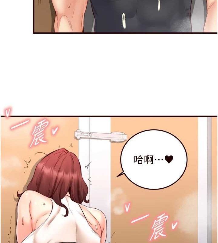 第29话-「性」福男大生的苦恼!? - 第108.jpg页