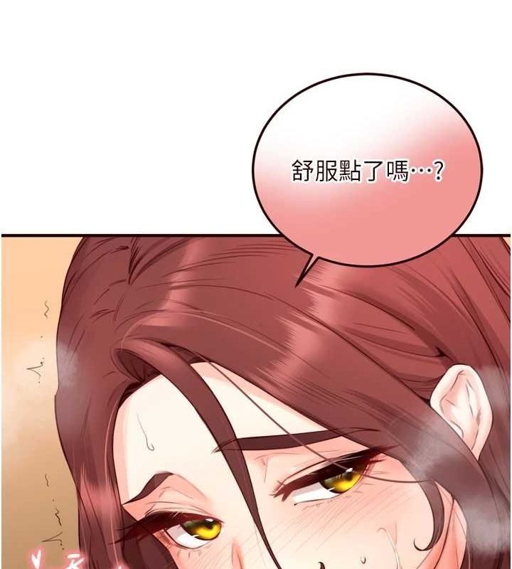 第29话-「性」福男大生的苦恼!? - 第110.jpg页