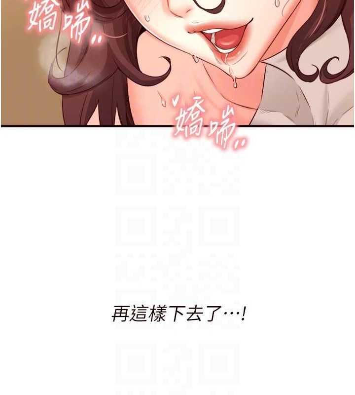 第29话-「性」福男大生的苦恼!? - 第111.jpg页
