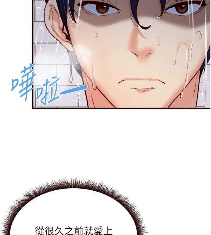 第29话-「性」福男大生的苦恼!? - 第117.jpg页
