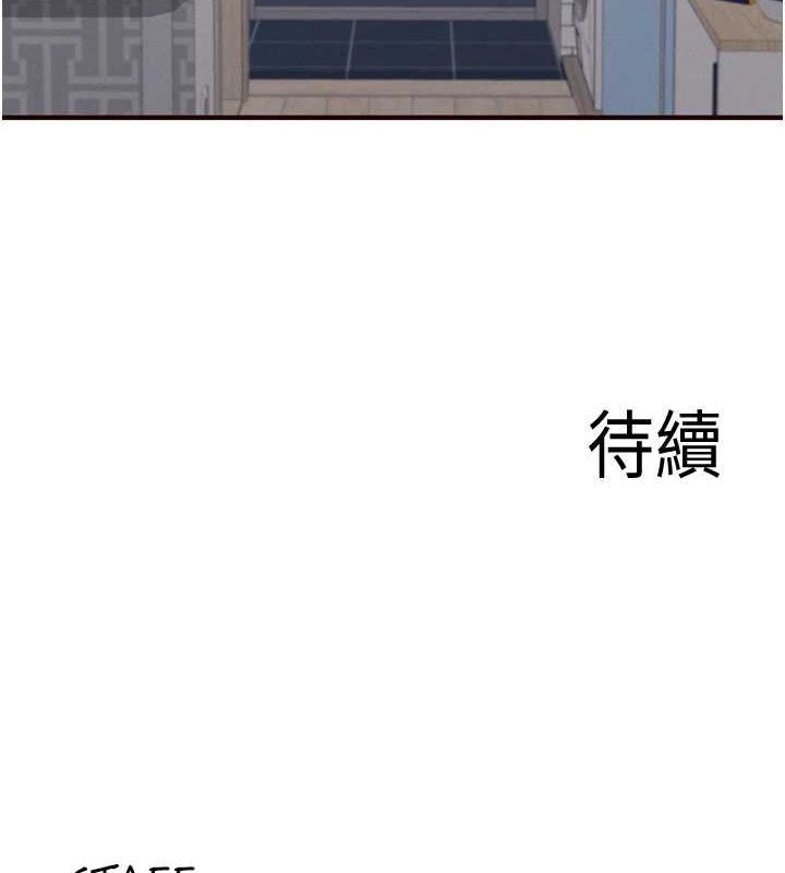 第29话-「性」福男大生的苦恼!? - 第130.jpg页
