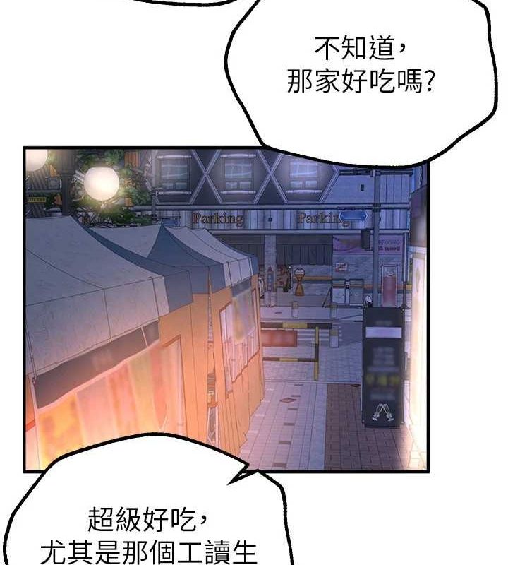 第25话-深夜滚床单的男女 - 第2.jpg页