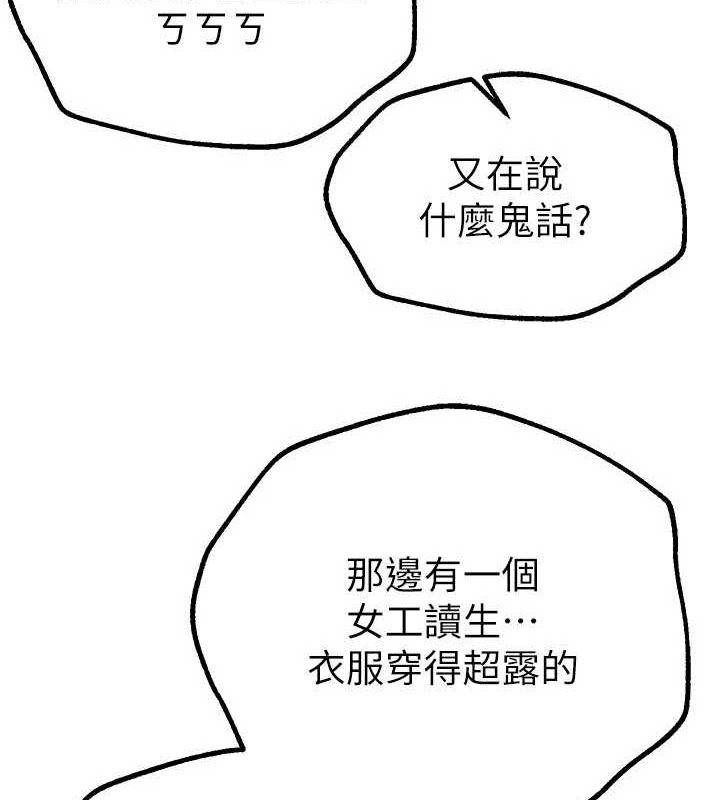 第25话-深夜滚床单的男女 - 第3.jpg页