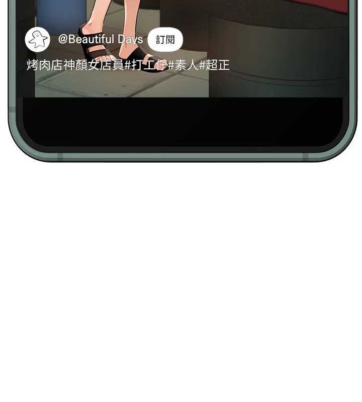第25话-深夜滚床单的男女 - 第12.jpg页