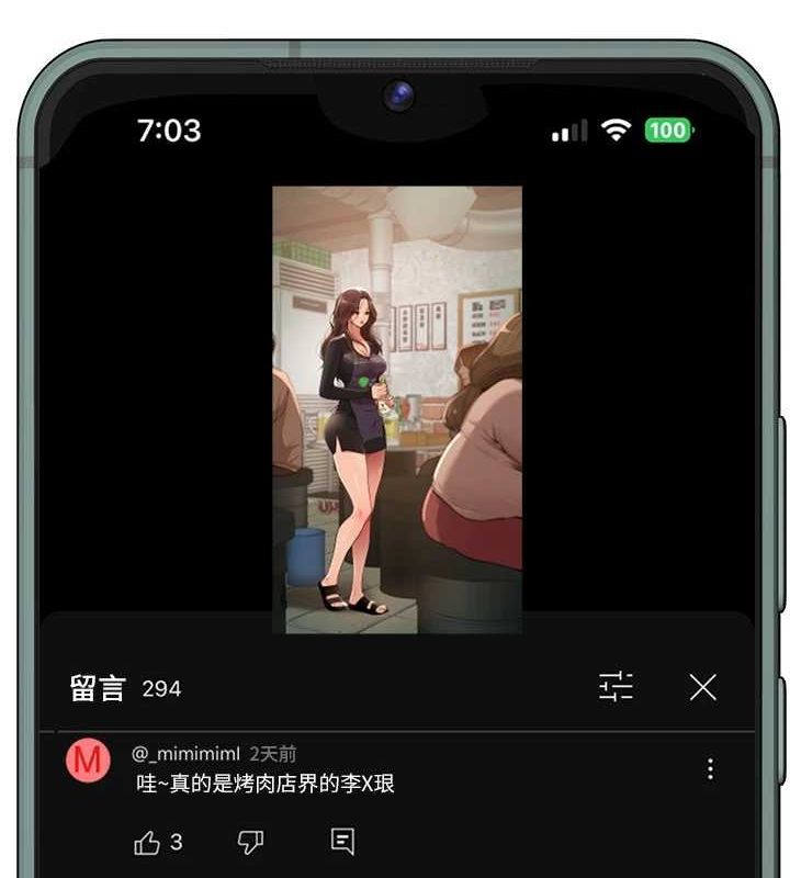 第25话-深夜滚床单的男女 - 第13.jpg页