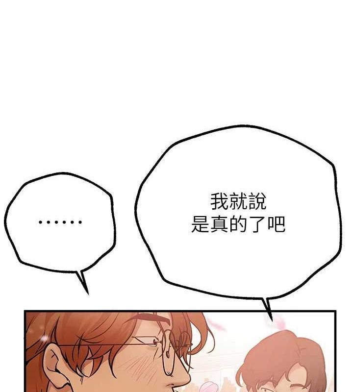 第25话-深夜滚床单的男女 - 第22.jpg页