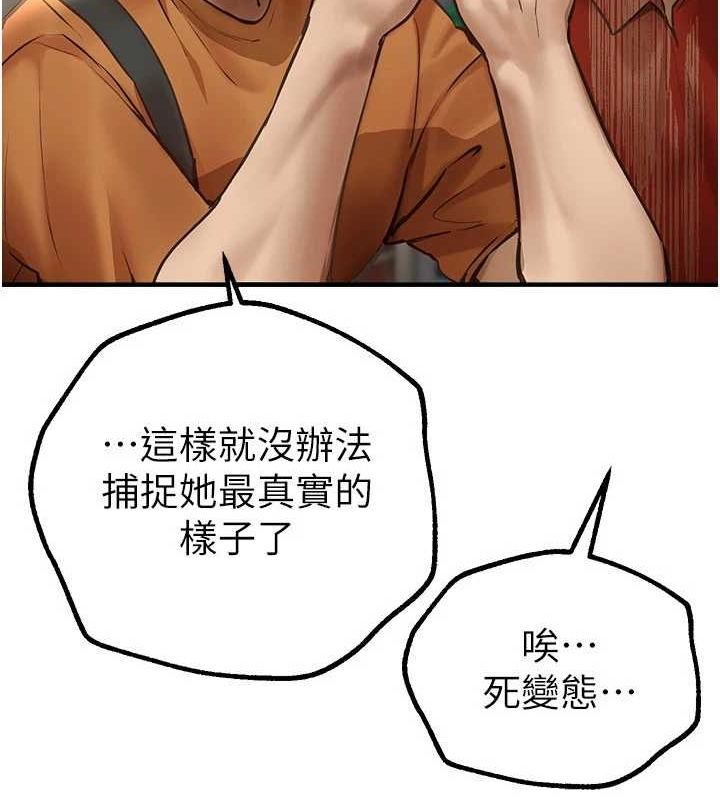 第25话-深夜滚床单的男女 - 第29.jpg页