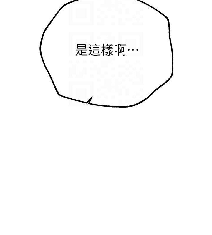 第25话-深夜滚床单的男女 - 第46.jpg页