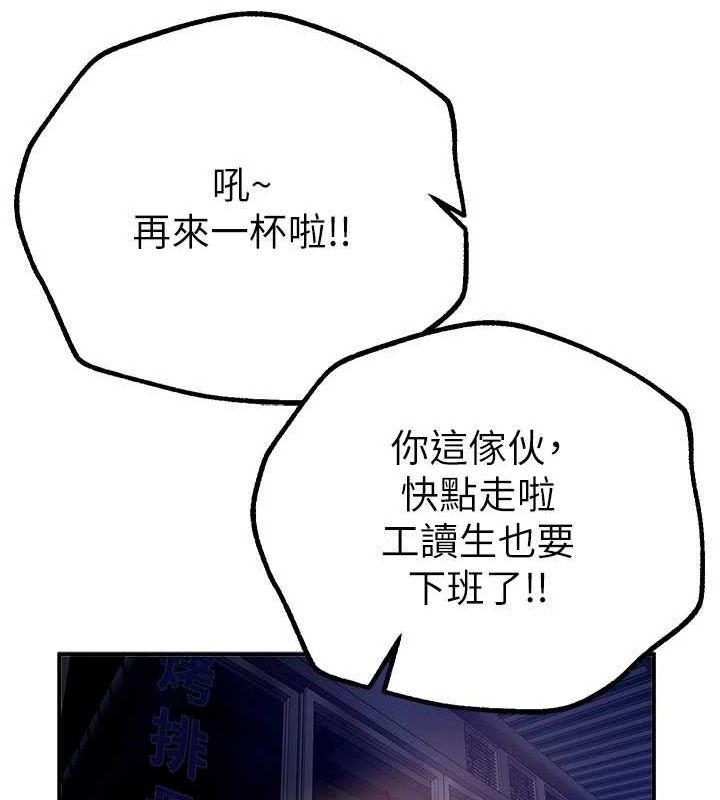 第25话-深夜滚床单的男女 - 第50.jpg页