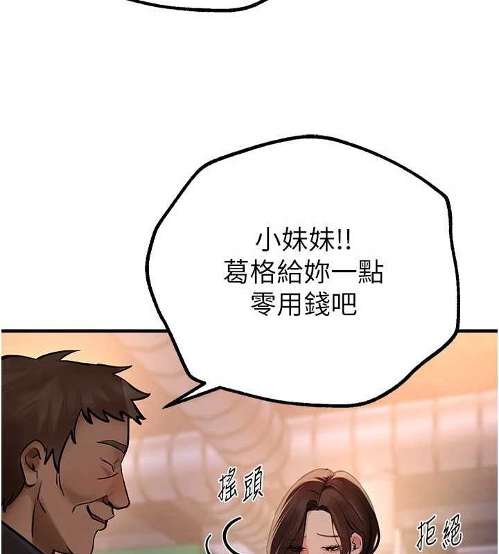 第25话-深夜滚床单的男女 - 第52.jpg页