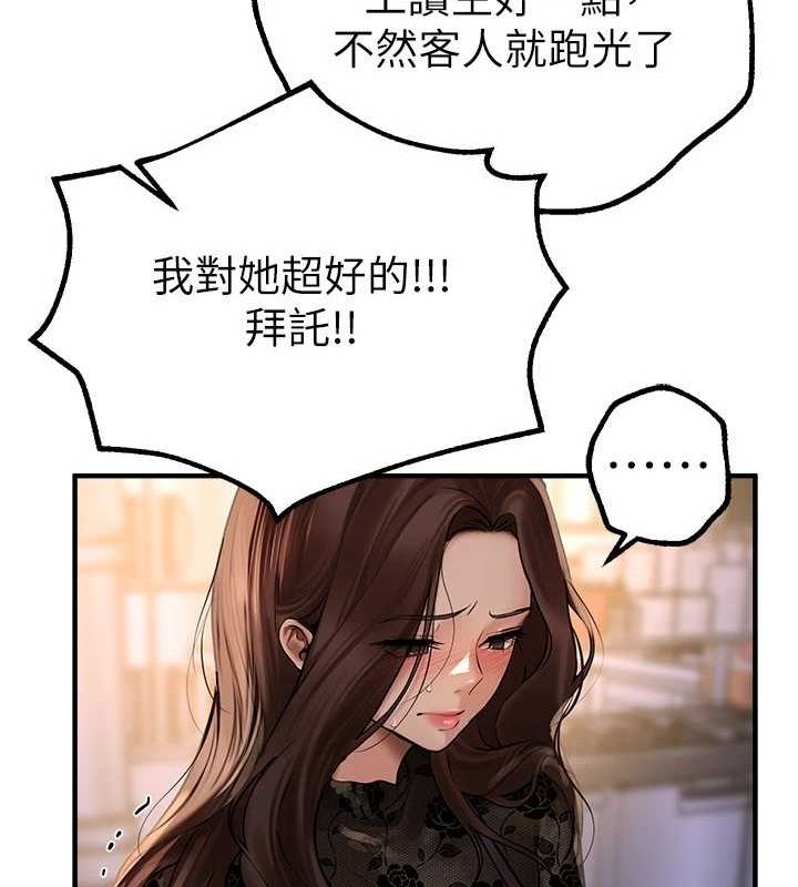 第25话-深夜滚床单的男女 - 第57.jpg页