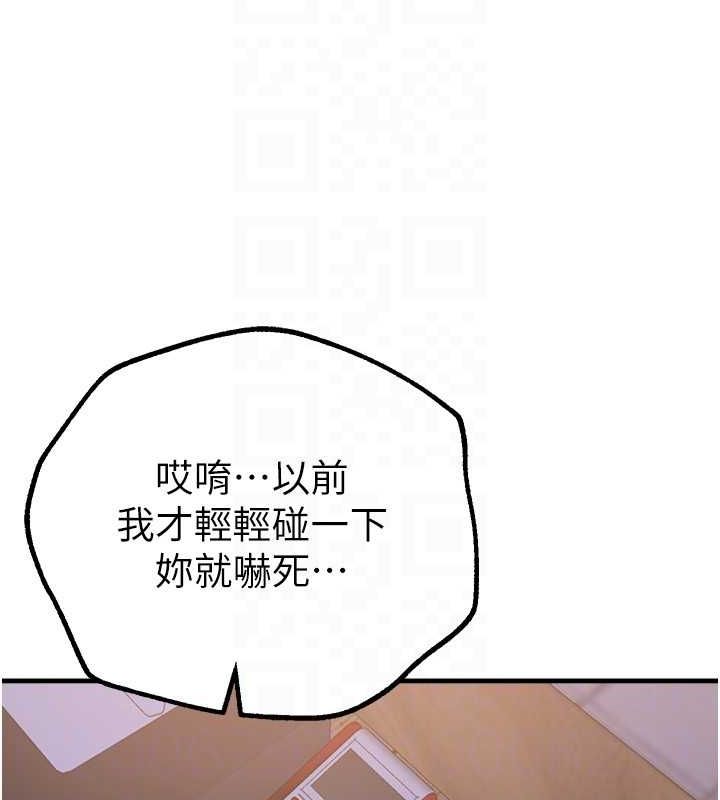 第25话-深夜滚床单的男女 - 第59.jpg页