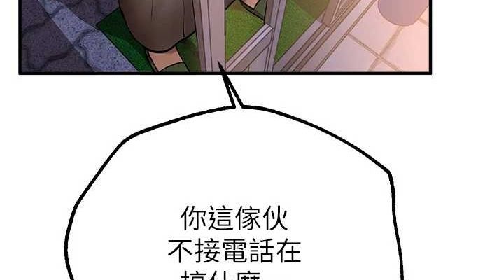 第25话-深夜滚床单的男女 - 第76.jpg页