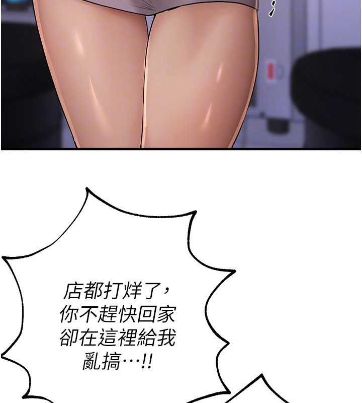 第25话-深夜滚床单的男女 - 第80.jpg页