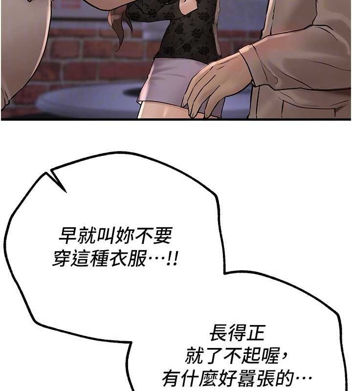第25话-深夜滚床单的男女 - 第82.jpg页