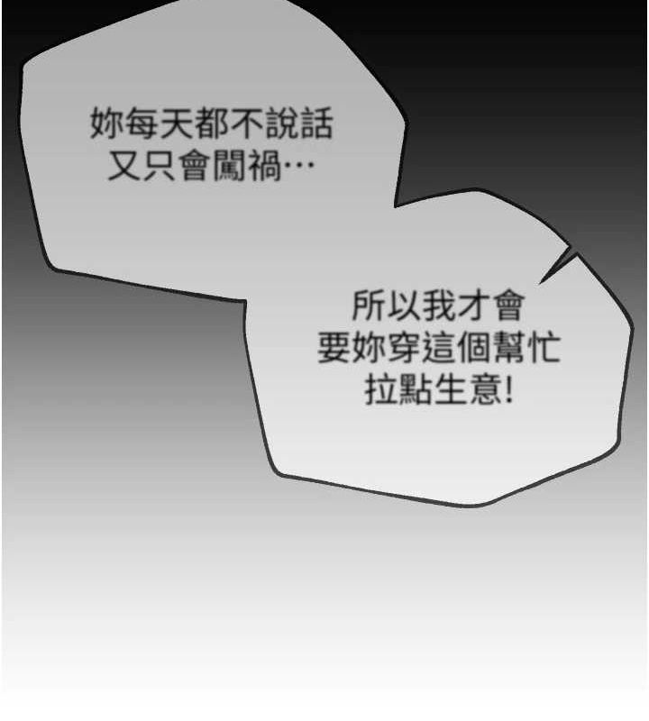 第25话-深夜滚床单的男女 - 第87.jpg页
