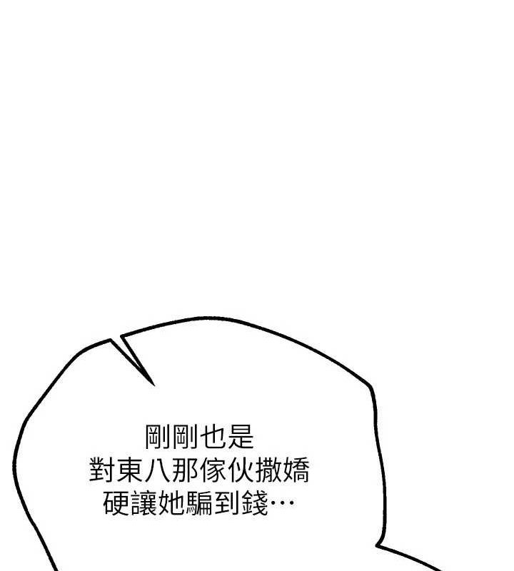 第25话-深夜滚床单的男女 - 第88.jpg页