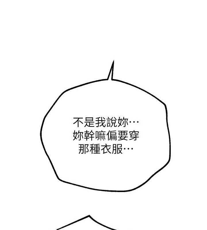 第25话-深夜滚床单的男女 - 第92.jpg页