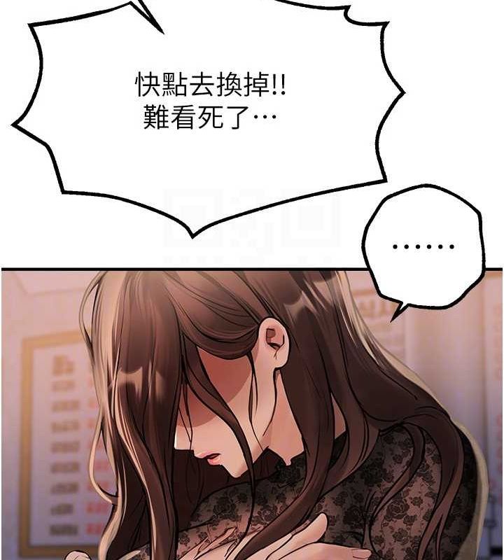 第25话-深夜滚床单的男女 - 第93.jpg页