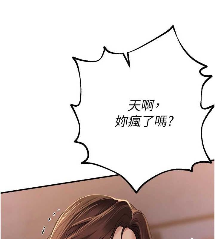 第25话-深夜滚床单的男女 - 第101.jpg页