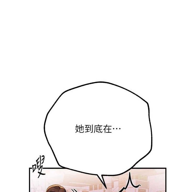 第25话-深夜滚床单的男女 - 第104.jpg页