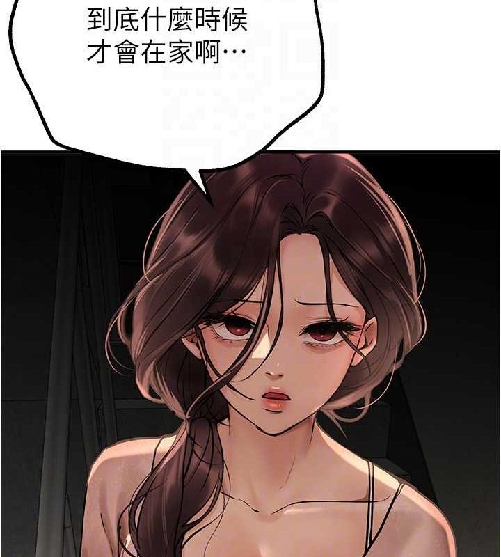 第25话-深夜滚床单的男女 - 第134.jpg页