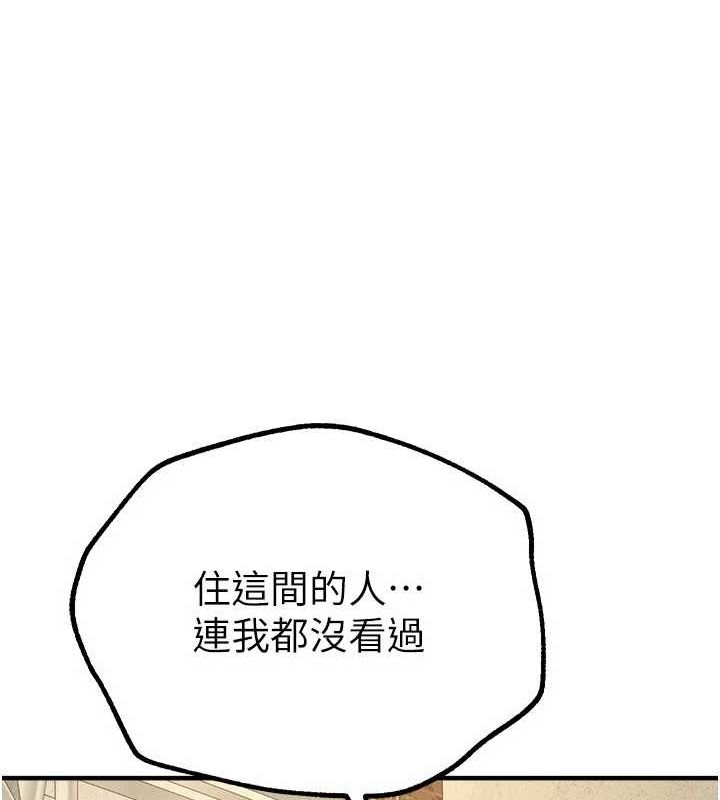 第25话-深夜滚床单的男女 - 第138.jpg页