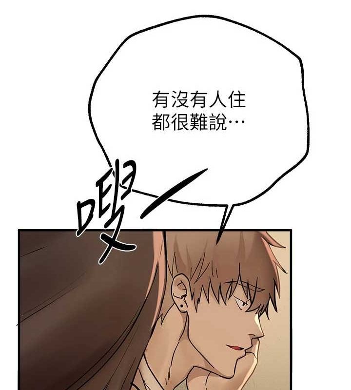 第25话-深夜滚床单的男女 - 第141.jpg页