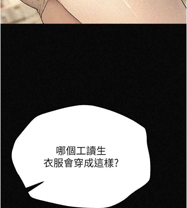 第25话-深夜滚床单的男女 - 第157.jpg页