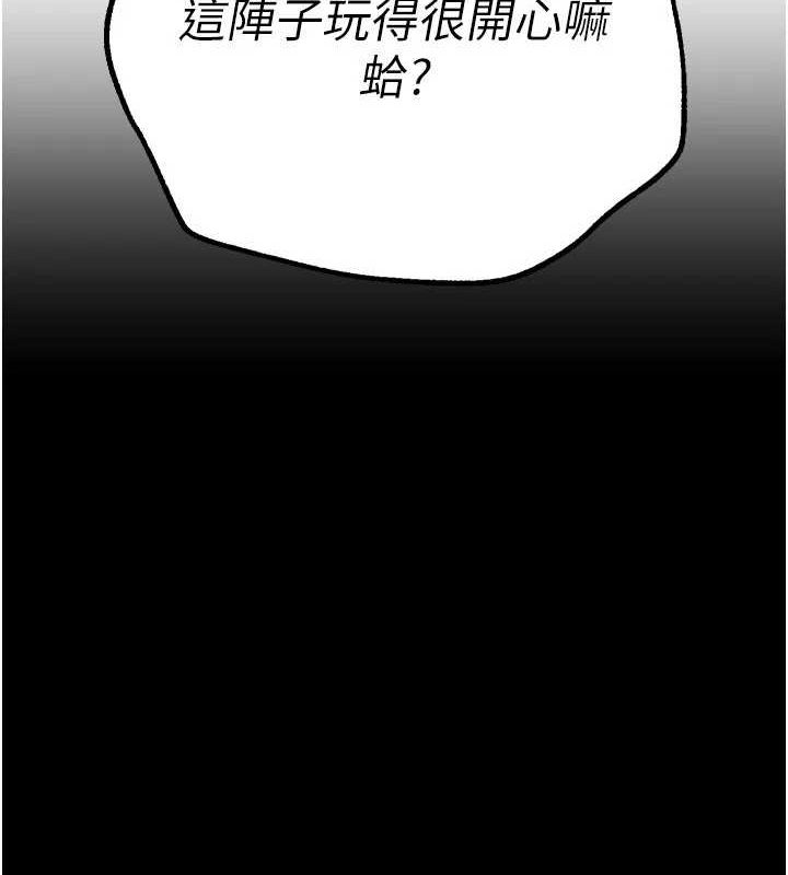 第25话-深夜滚床单的男女 - 第177.jpg页