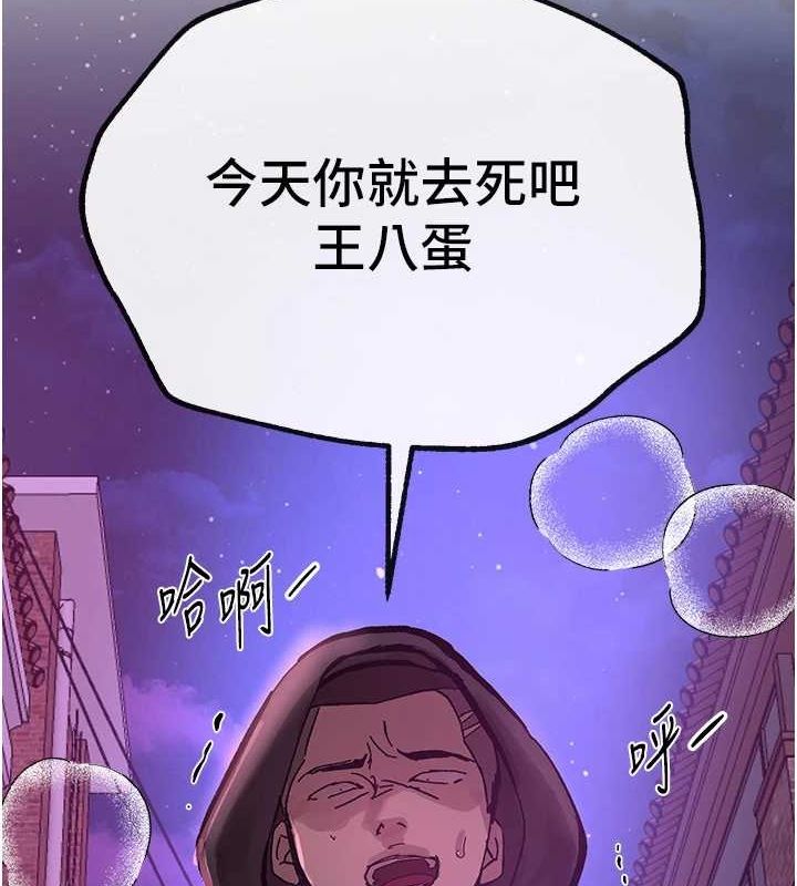 第25话-深夜滚床单的男女 - 第183.jpg页