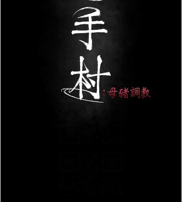 第19话-竞争肉棒使用权的选手们 - 第17.jpg页