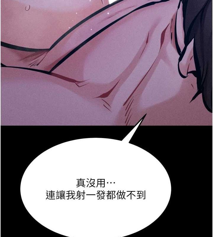 第19话-竞争肉棒使用权的选手们 - 第20.jpg页