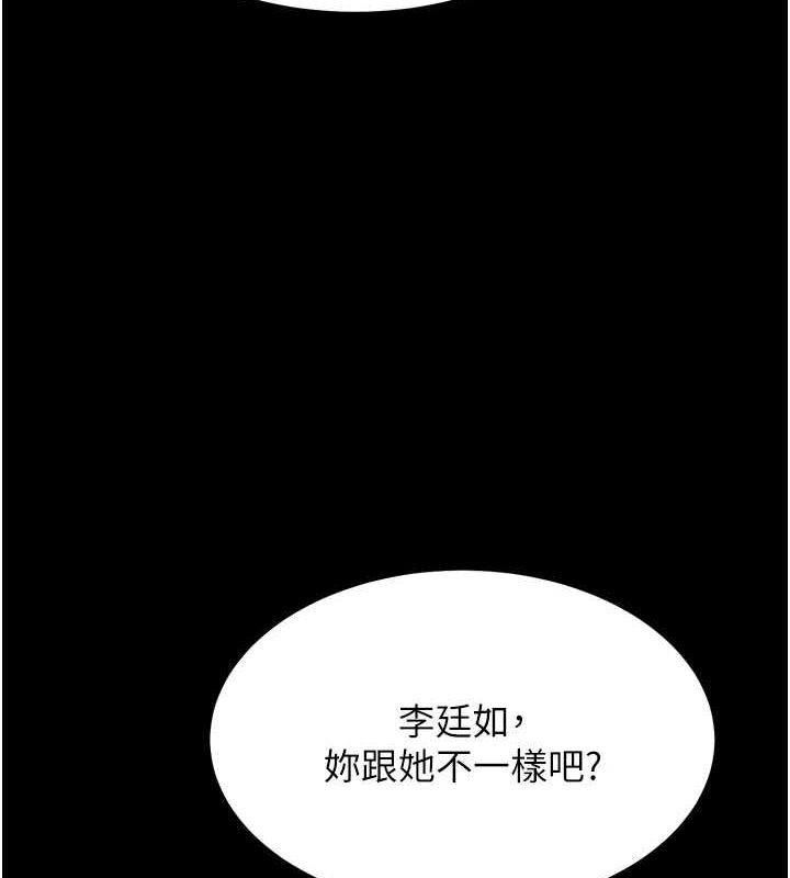 第19话-竞争肉棒使用权的选手们 - 第21.jpg页
