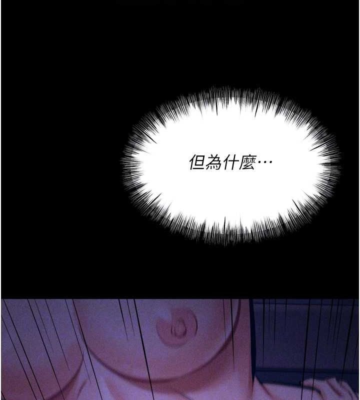 第19话-竞争肉棒使用权的选手们 - 第44.jpg页