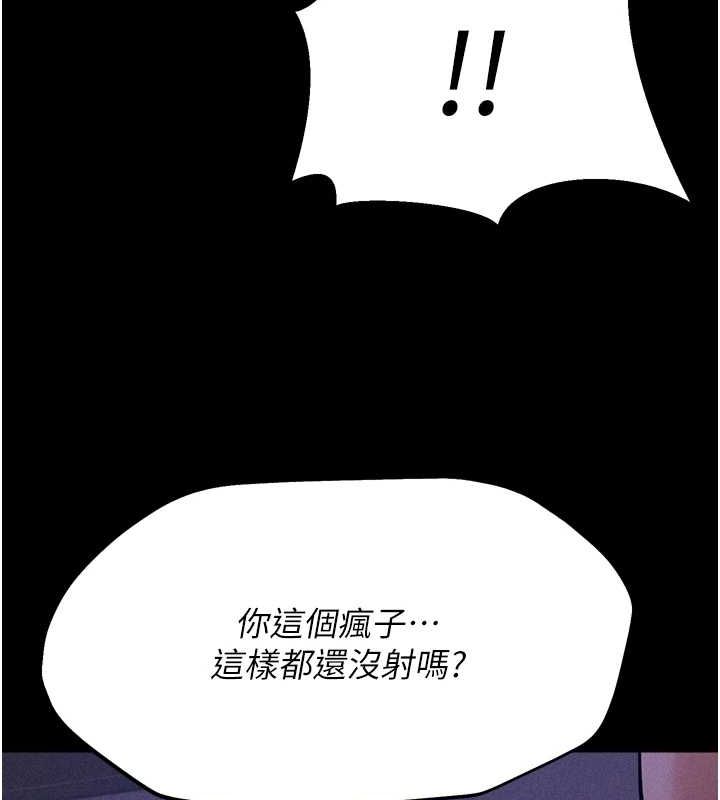 第19话-竞争肉棒使用权的选手们 - 第69.jpg页