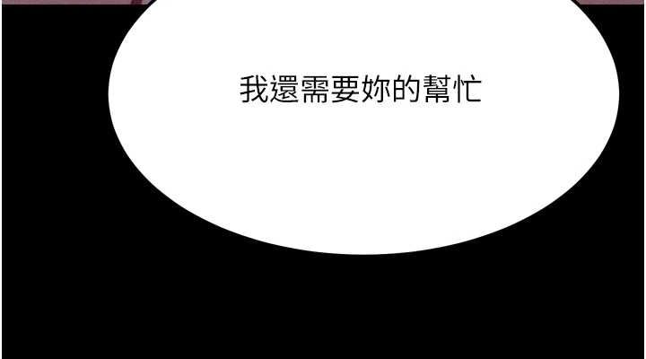 第19话-竞争肉棒使用权的选手们 - 第76.jpg页