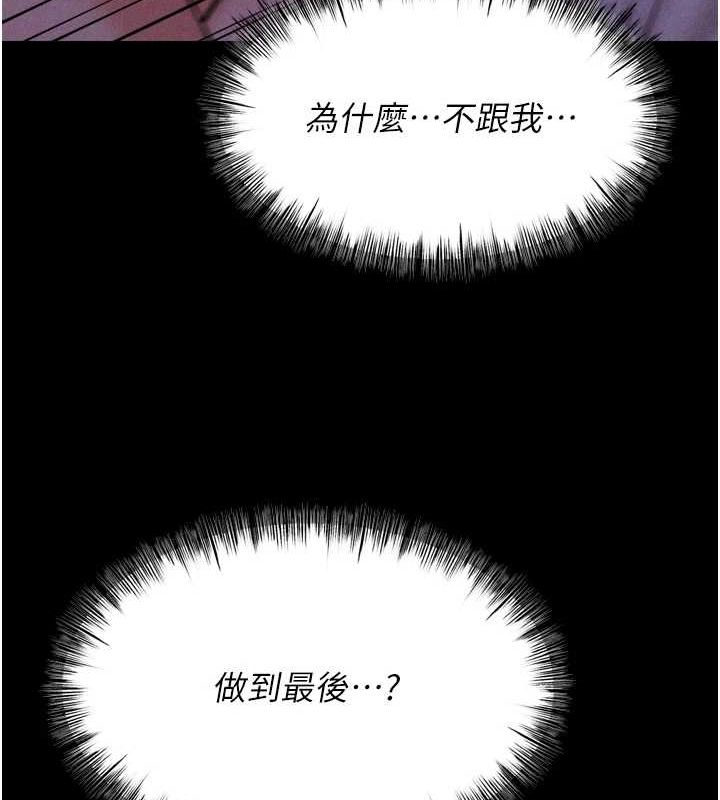 第19话-竞争肉棒使用权的选手们 - 第83.jpg页
